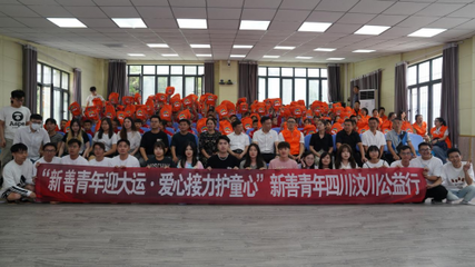 新聯會新善青年公益行 愛心接力護童心，文化交流迎大運
