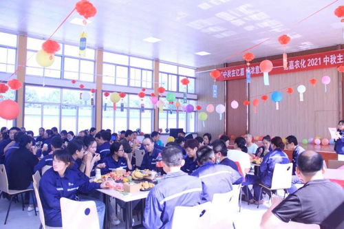 中秋在億嘉 情濃意更濃——億嘉集團2021中秋文化主題活動回顧