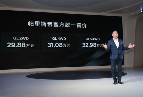 李宏鵬北京車展見面禮 不是帕瓦羅蒂，而是帕里斯帝商務