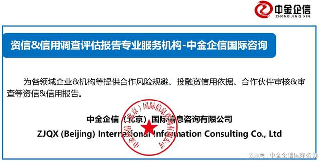全球及中國建筑幕墻市場競爭戰略研究及2023年投資前景預測 企業信用評估與市場分析